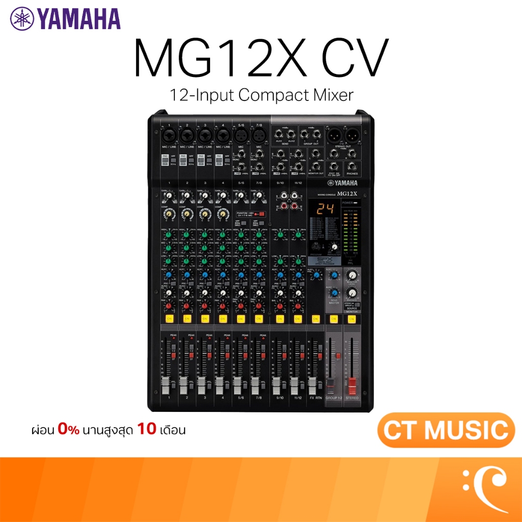 Yamaha MG12X CV 12-Input Compact Mixer มิกเซอร์ Mixer