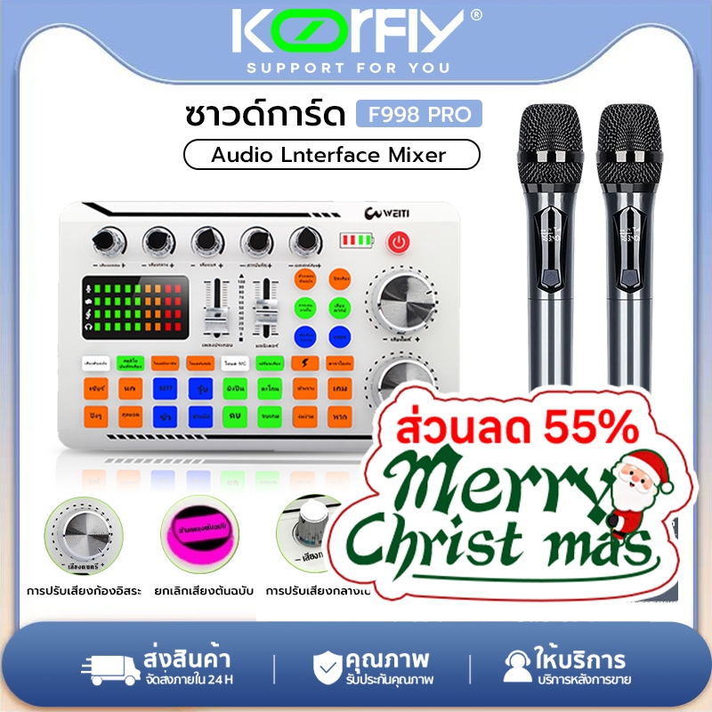 [แถมหูฟัง]ซาวการ์ด F998 PRO เมนูไทย ซาวการ์ดเสียง f998 pro บลูทูธ การ์ดเสียงไลสด sound card f998 ของ