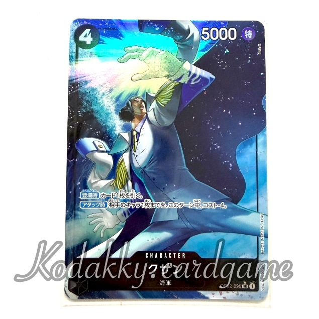 PRB-01 One Piece Card Game  - Single Card - Kuzan (SR⭐️)
