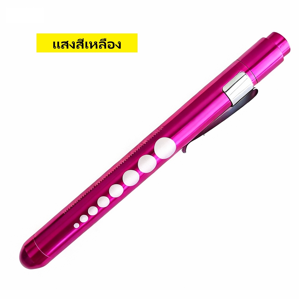 ไฟฉาย ปากกา สีม่วง  แสงสีเหลือง LED Pen Light Flashlight Torch ( Purple )