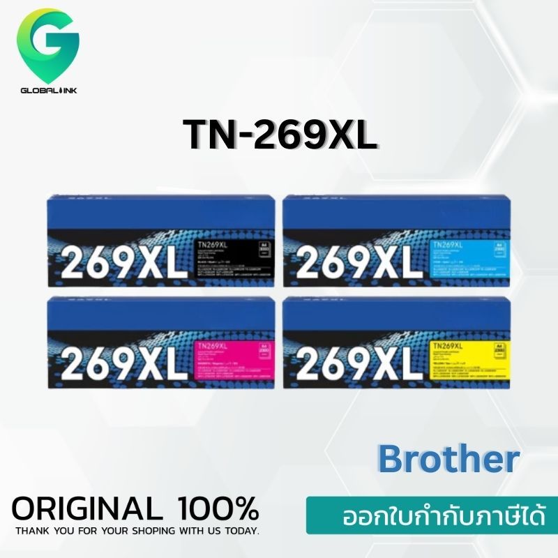 Brother TN-269XL BK,C,M,Y ตลับผงหมึก (โทนเนอร์)