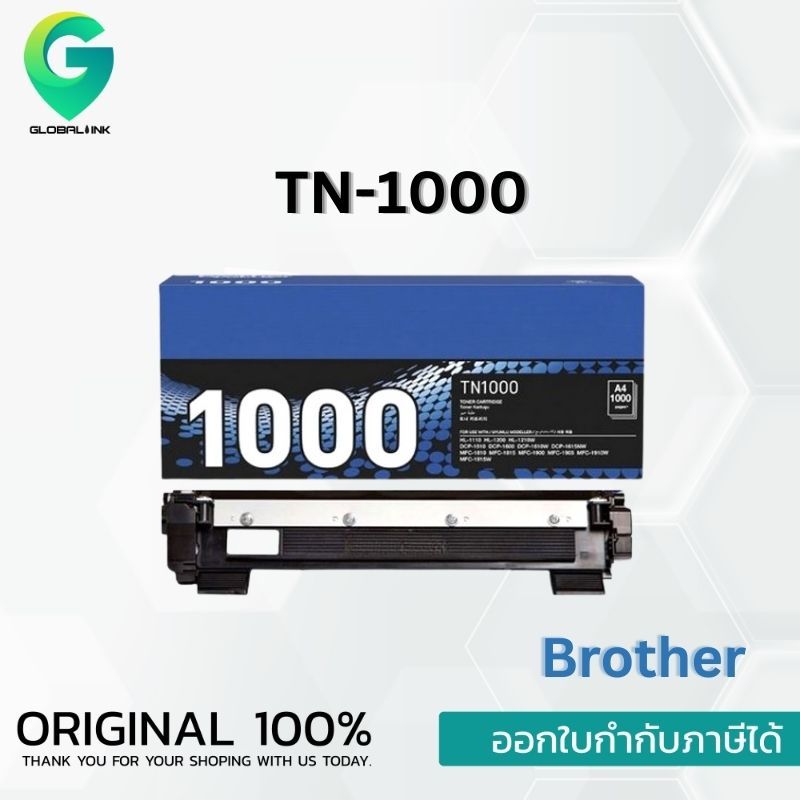 Brother TN-1000 ตลับหมึกโทนเนอร์ สีดำ Black original toner cartridge