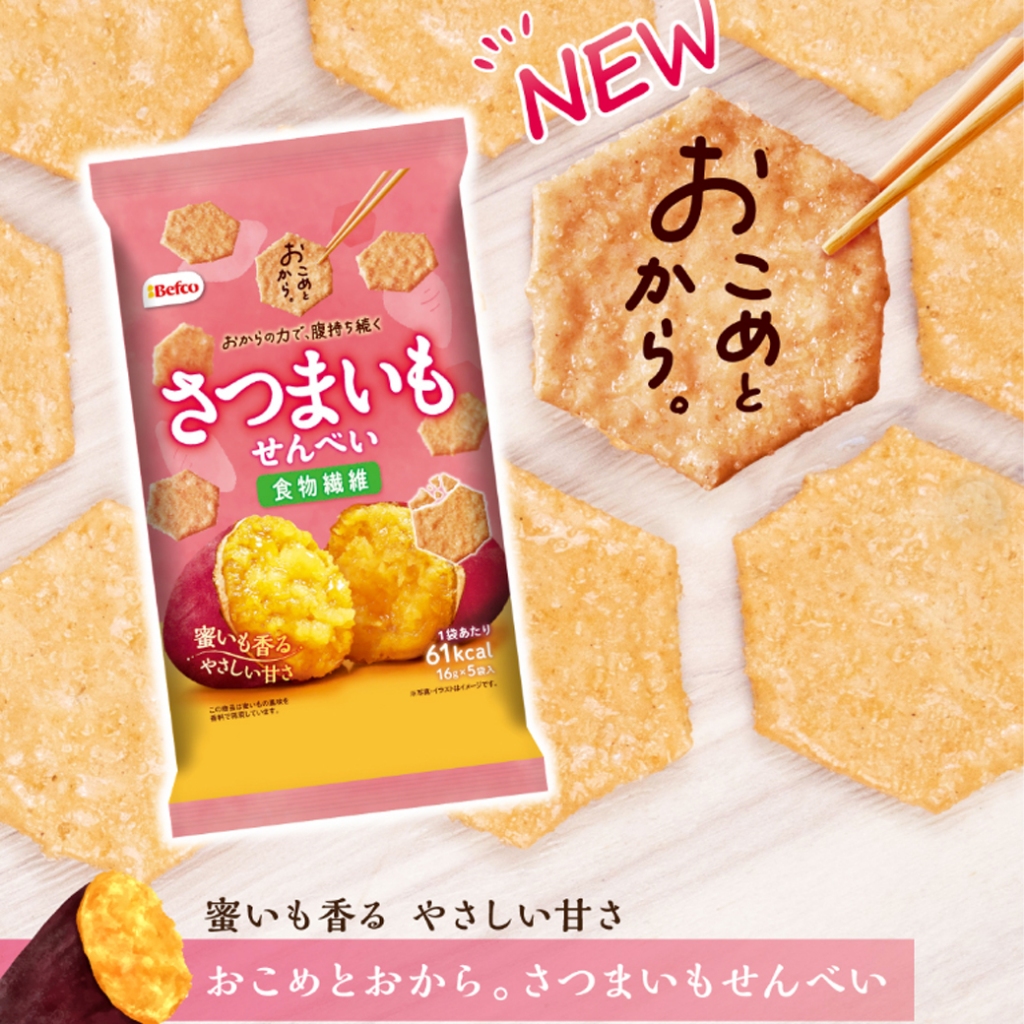 Befco Kuriyama Okome Sweet Potato Rice Cracker おこめとおから。さつまいもせんべい ข้าวเกรียบรสมันหวานญี่ปุ่น 80g