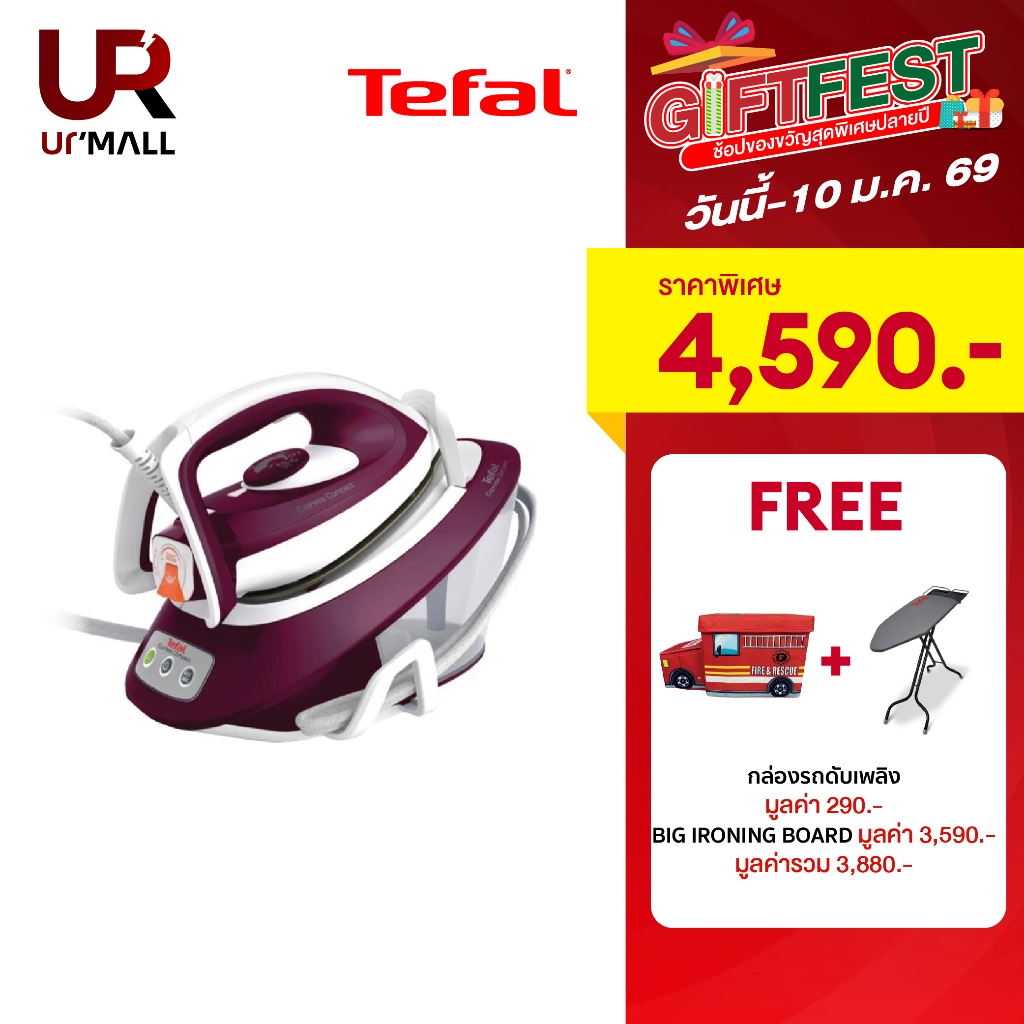 Tefal เตารีดแรงดันไอน้ำ Express COMPACT SV7120 แรงดัน 6 บาร์ กำลังไฟ 2380-2830วัตต์ ความจุ 1.7 ลิตร