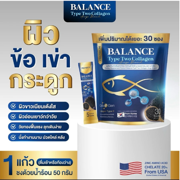 สุดคุ้ม! 1แถม1 (60ซอง) บาลานซ์ คอลลาเจน กระดูกพรุน เติมน้ำในข้อ ลดการอักแสบข้อ เก๊าส์ รูมะตอย