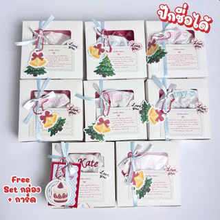 Scrunchies ยางรัดผม ปักชื่อ เป็น ของขวัญ Customชื่อ + Set กล่อง การ์ด