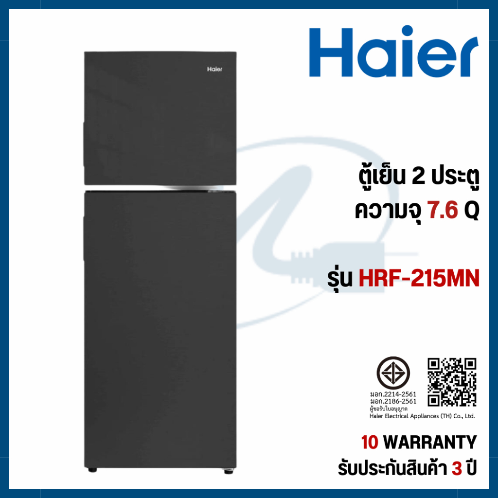 HAIER    ตู้เย็น2ประตู7.2Q    HRF215MN(SS)