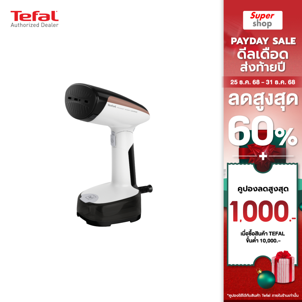 Tefal เครื่องรีดผ้าไอน้ำ รุ่น ACCESS STEAM POCKET DT3030E0