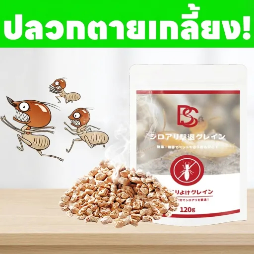 ปลวก: กูพังแล้ววว! เม็ดกำจัดปลวก ปลวก ยาฆ่าปลวก ยาปลวก เหยื่อปลวก เห็นผลไว ปลวกหายเกลี้ยง!
