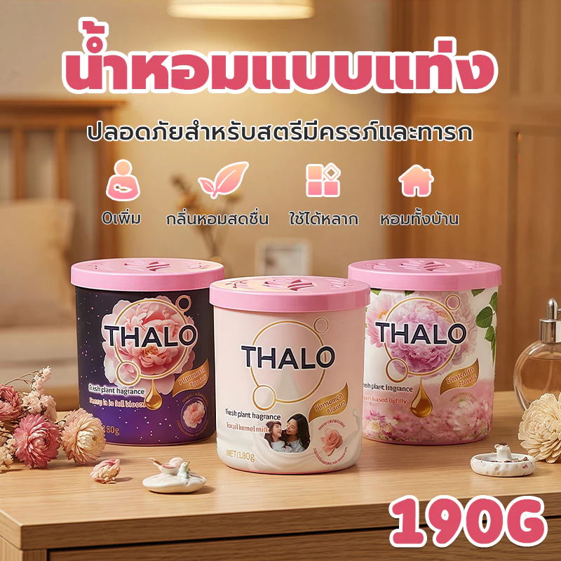 น้ำหอมปรับอากาศในรถยนต์ บาล์มแข็ง กระจายกลิ่นหอมรอบทิศทาง 360° เหมาะสำหรับสถานที่ต่างๆ หอมทน น้ําหอมปรับอากาศ