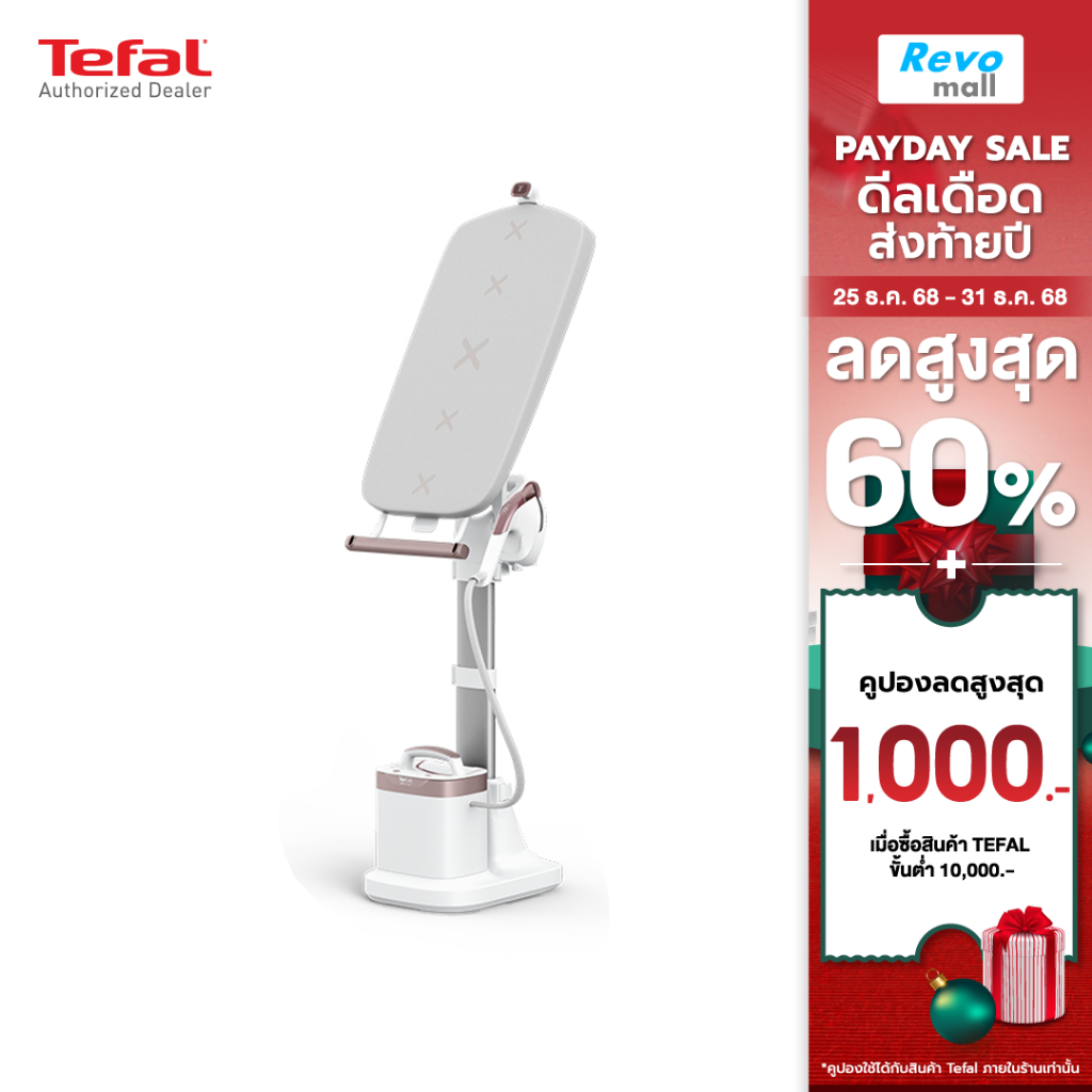 Tefal All in one IXEO VISION เตารีดแรงดันไอน้ำอเนกประสงค์ รุ่น QT1811