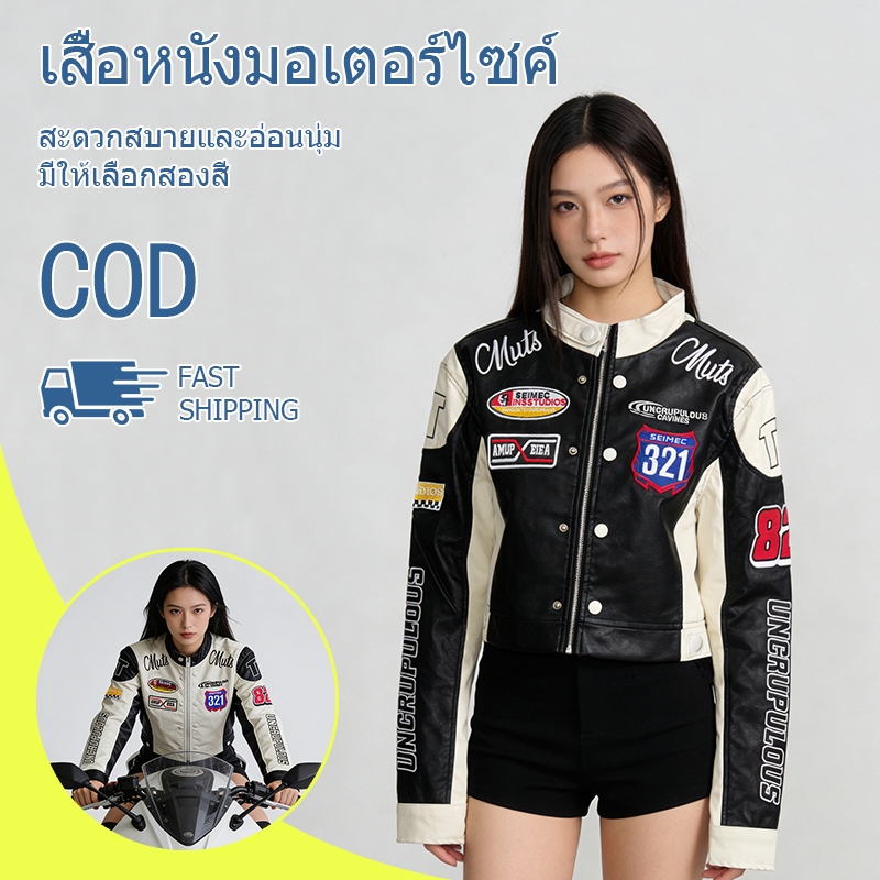 เสื้อแจ็คเก็ตแขนยาว ซิปหน้า ตัดสั้น สีพื้น สำหรับผู้หญิง,เท่ไม่เหมือนใคร แฟชั่นอเมริกัน