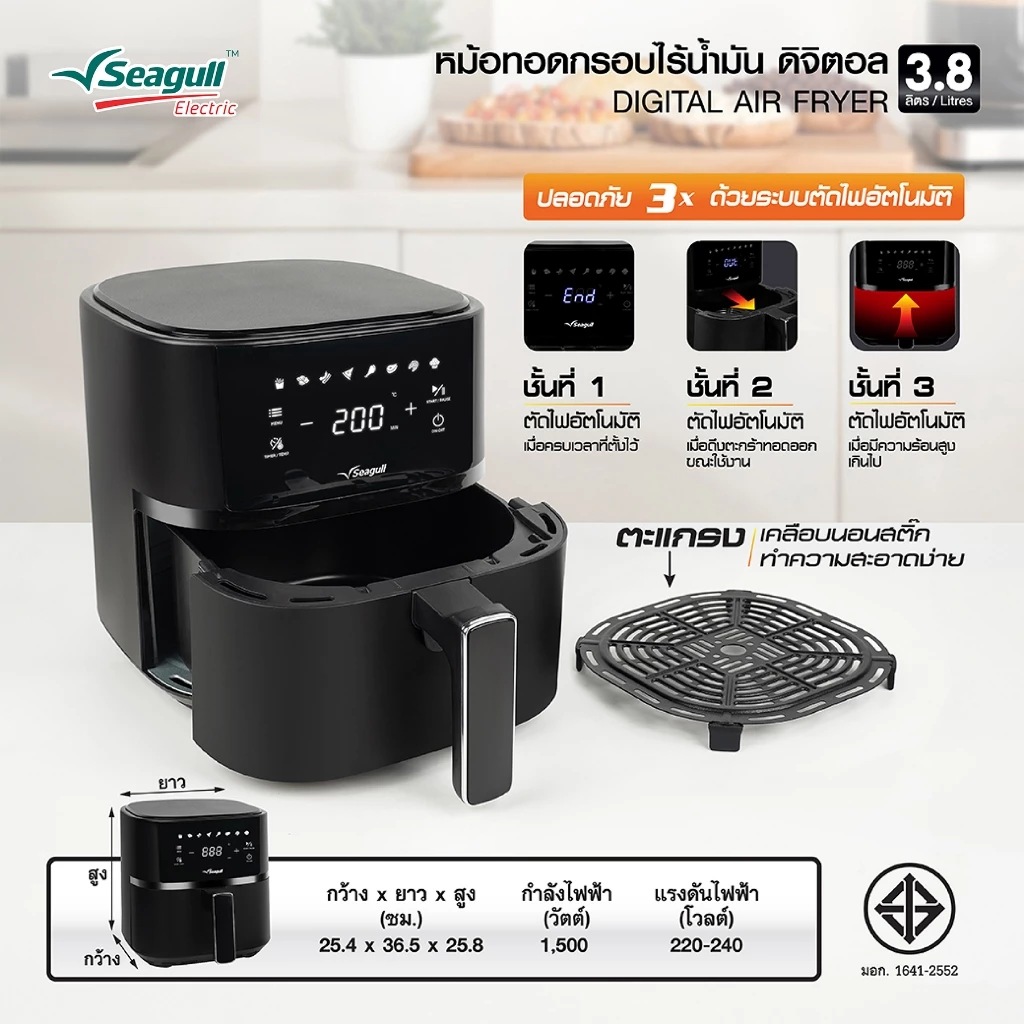 Seagull หม้อทอดกรอบไร้น้ำมัน ดิจิตอล 3.8 ลิตร (สีดำ) Digital AirFryer  หม้อทอดไร้น้ำมัน หม้ออบลมร้อน หม้อทอดดิจิตอล thumbnail 6