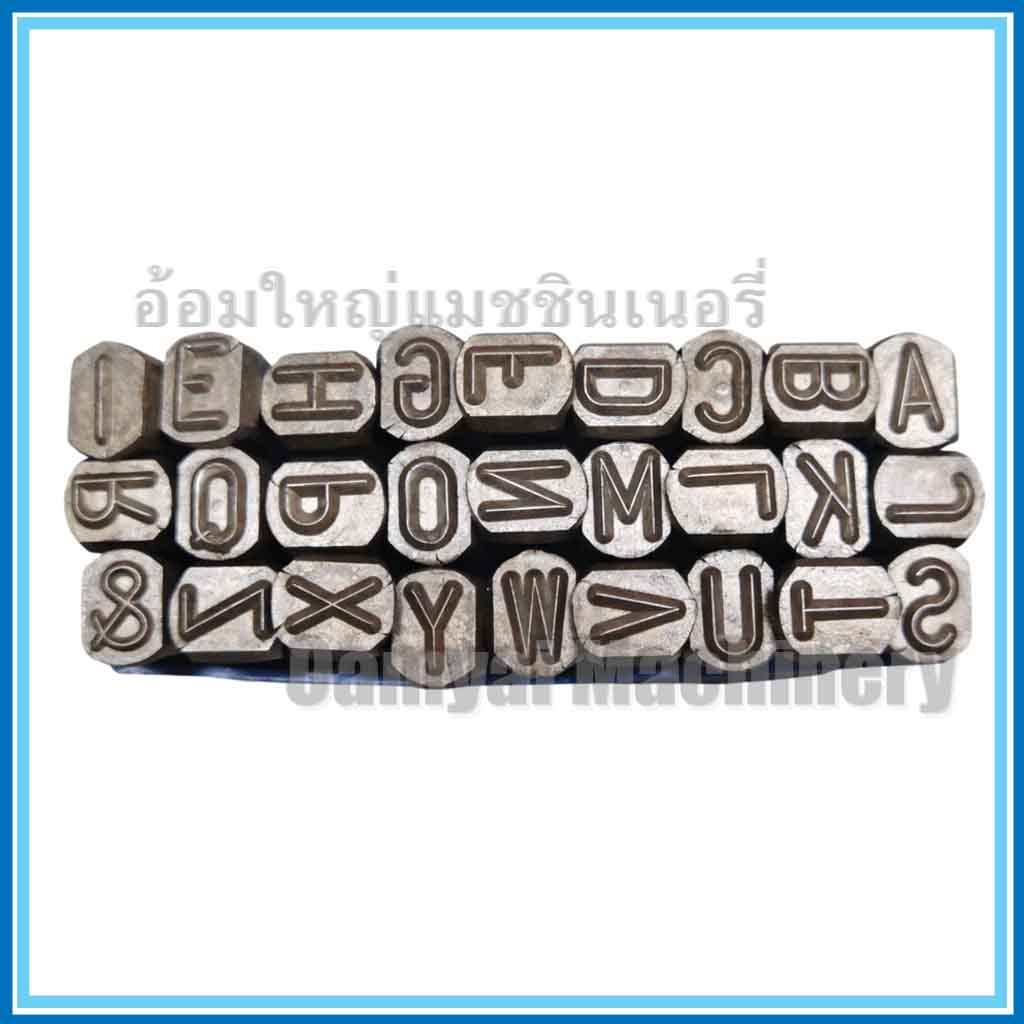 เหล็กตอกตัวอักษร เหล็กตอกตัวหนังสือ A-Z  (เยอรมัน)