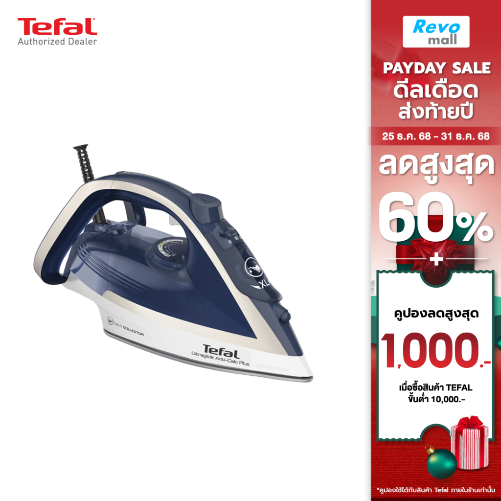 TEFAL เตารีดไอน้ำ Steam Iron Ultraglide Plus รุ่น FV5820T0 กำลังไฟ 2,800 วัตต์