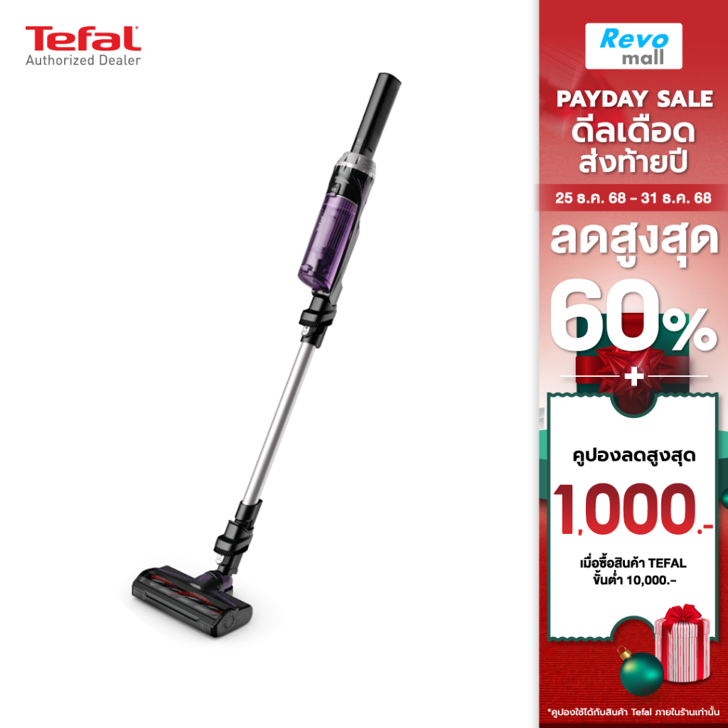 Tefal เครื่องดูดฝุ่นไร้สาย รุ่น TY1129WO