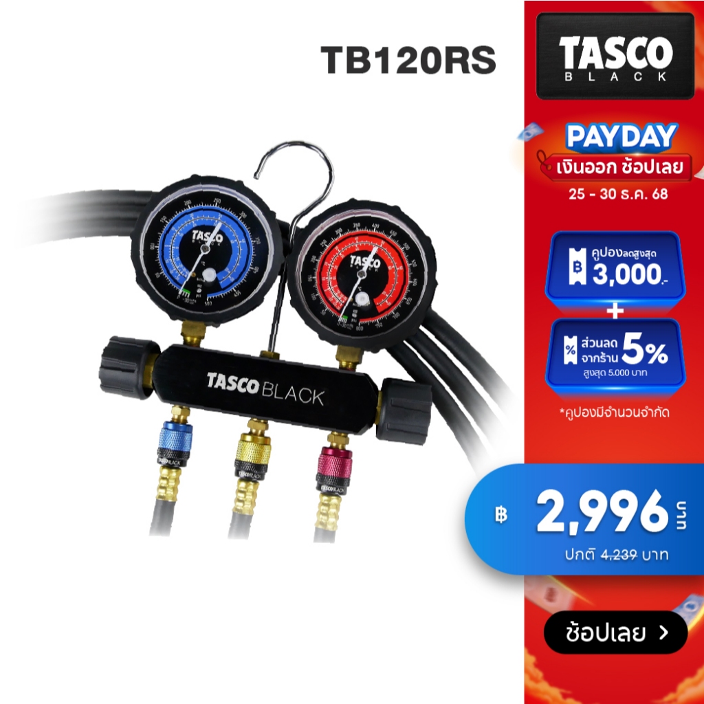 TASCO Black TB120RS Manifold Gauge เกจวัดน้ำยาแอร์ R22, R134a, R404a, R448a พร้อมสายชาร์จน้ำยา