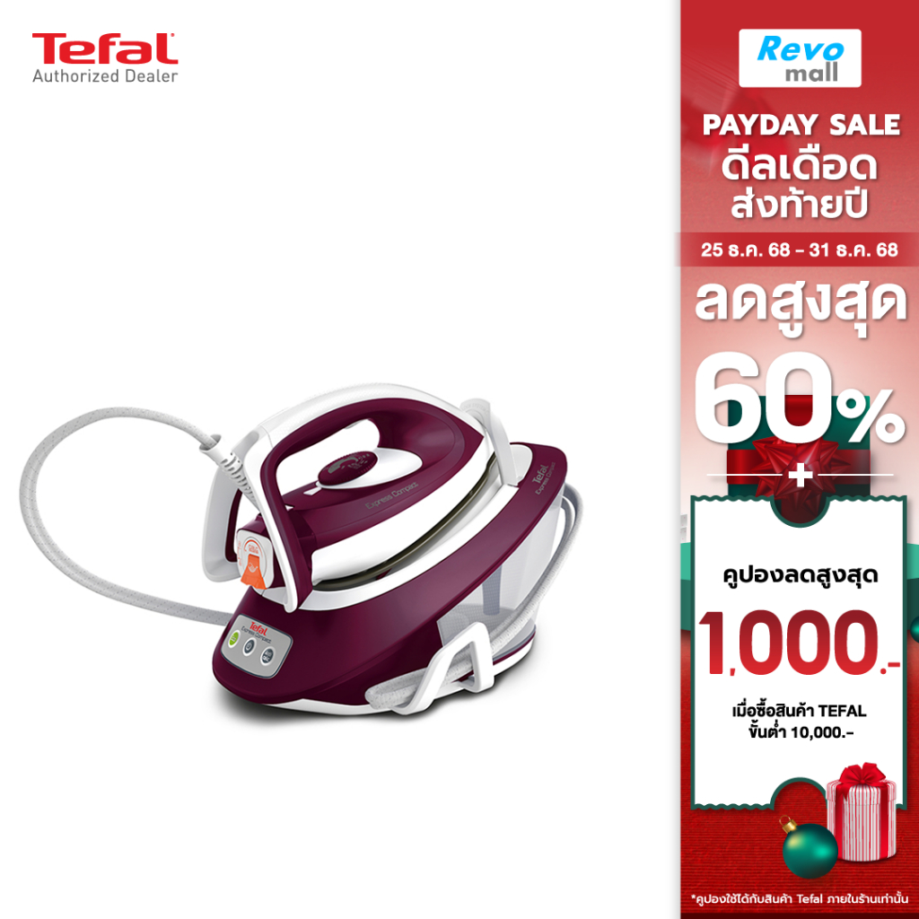 Tefal เตารีดแรงดันไอน้ำ 6 บาร์ ความจุ 1.7 ลิตร Express COMPACT รุ่น SV7120T0