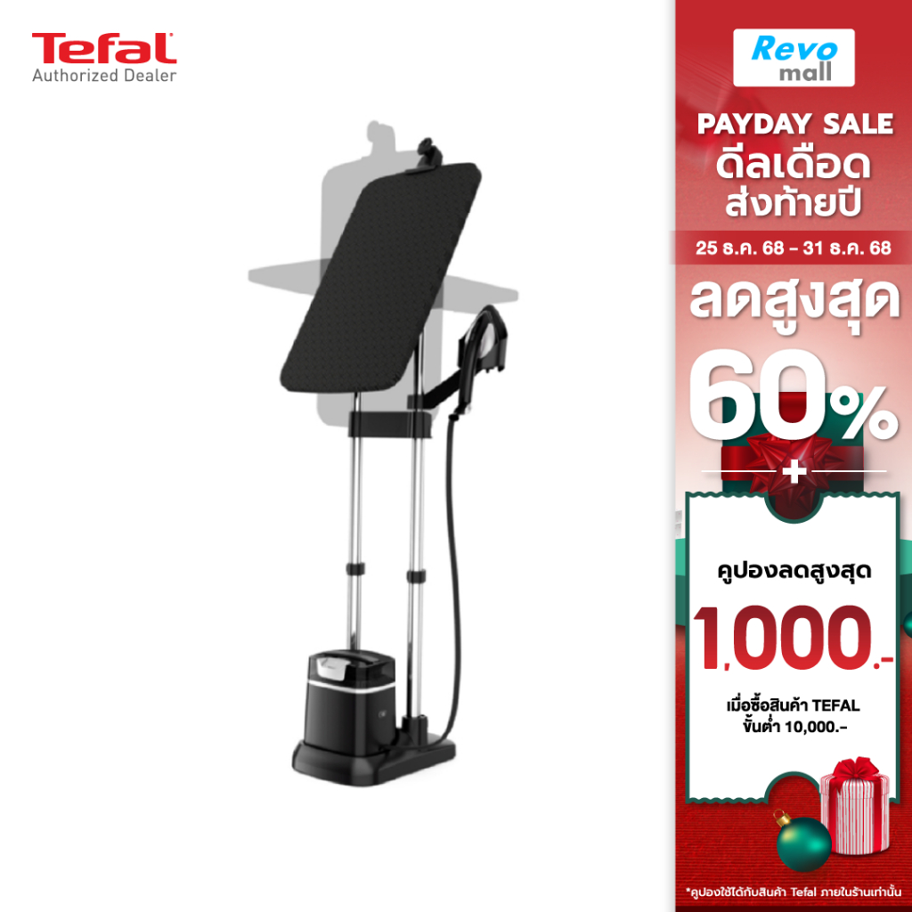 Tefal เตารีดแรงดันไอน้ำอเนกประสงค์ รุ่น QT1510T0 แทงก์บรรจุน้ำ 1 ลิตร พลังงาน 2,980 วัตต์