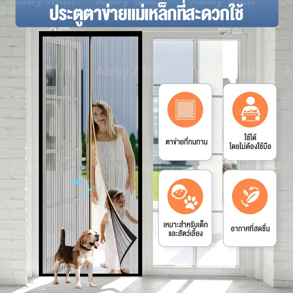 ABBY ม่านแม่เหล็กกันยุง ม่านกันยุงประตู ไฟเบอร์กลาส 90X210/100X210 ซม. แถบแม่เหล็ก 16 คู่ ตีนตุ๊กแกติดรอบแน่นมาก thumbnail 3