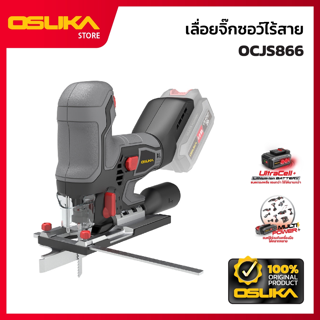 OSUKA เลื่อยจิ๊กซอว์ไร้สาย รุ่น OCJS866-N