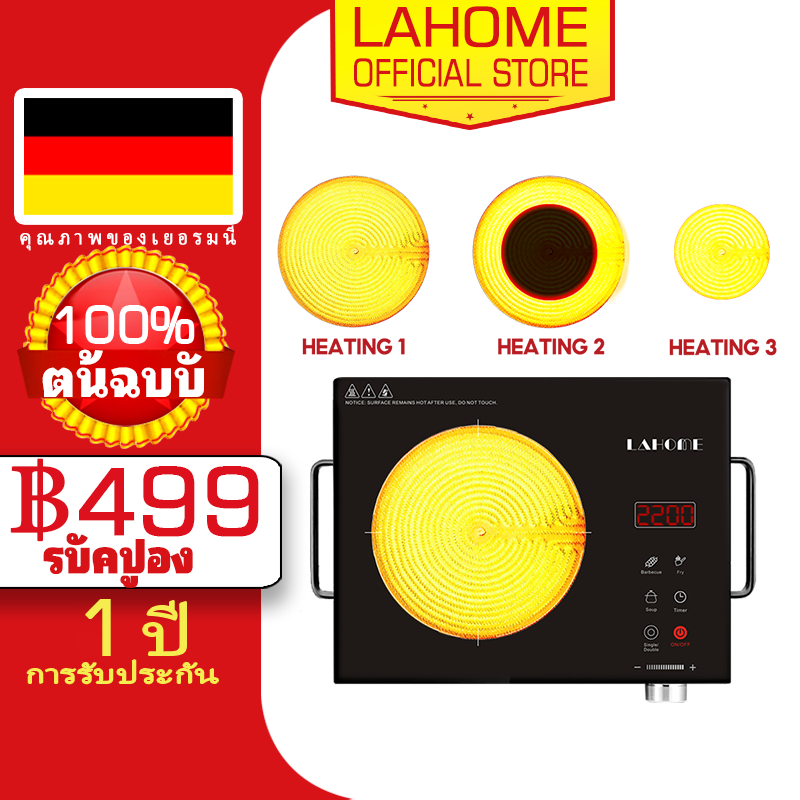 LAHOME เตาไฟฟ้าเซรามิค เตาเซรามิกไฟฟ้า Electric Ceramic Infrared Stove Timer Fast Heater Induction Cooker Energy Saving