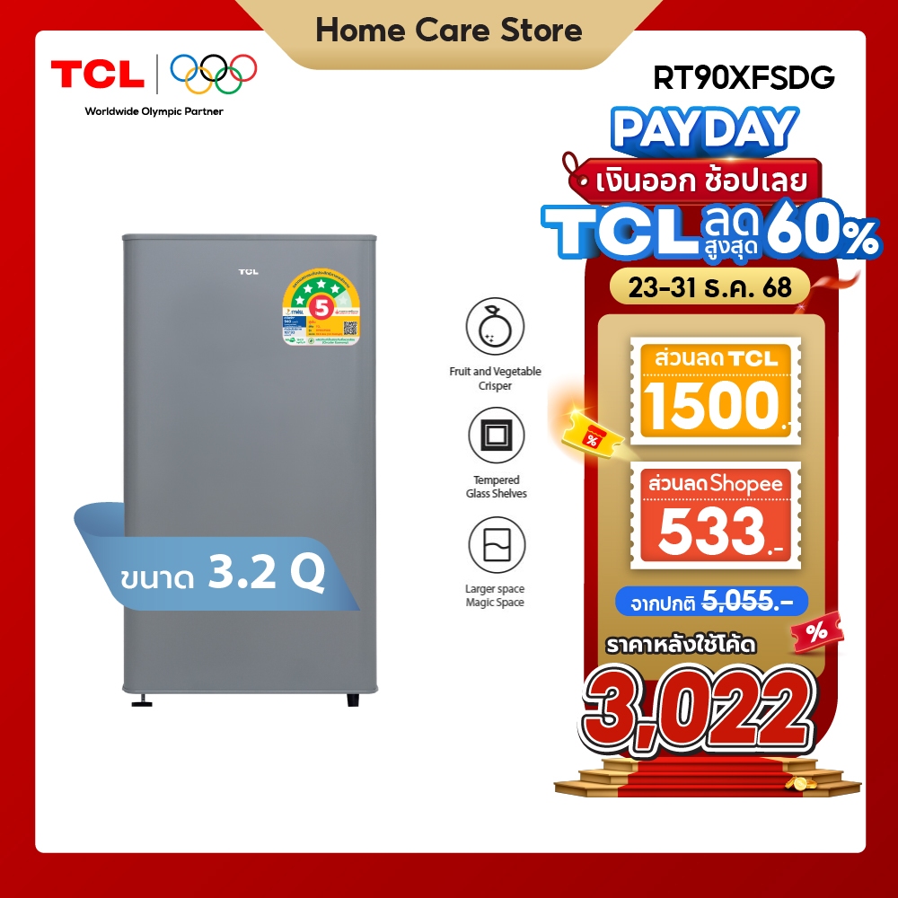 TCL ตู้เย็น 1 ประตู ขนาด 3.2 Q สีเงิน/ขาว จัดส่งฟรี รับประกัน 10 ปี รุ่น RT90XFSDG