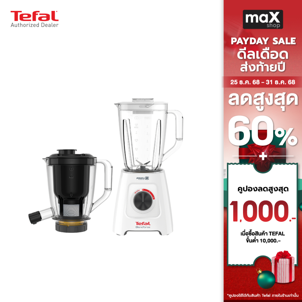 Tefal เครื่องปั่นและสกัดน้ำผักผลไม้ BL42Q Blendforce 2-in-1 600 วัตต์​ รุ่น BL42Q166