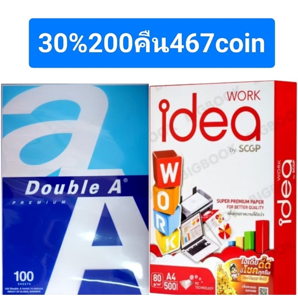 กระดาษA4  70-80 gram 100แผ่น