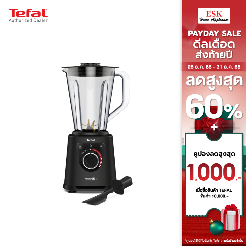 Tefal เครื่องปั่นพลังงานสูง รุ่น BL88A831 BL88 BL88A กำลังไฟ 1200 วัตต์ ความจุ 2 ลิตร  (รับประกันศูน