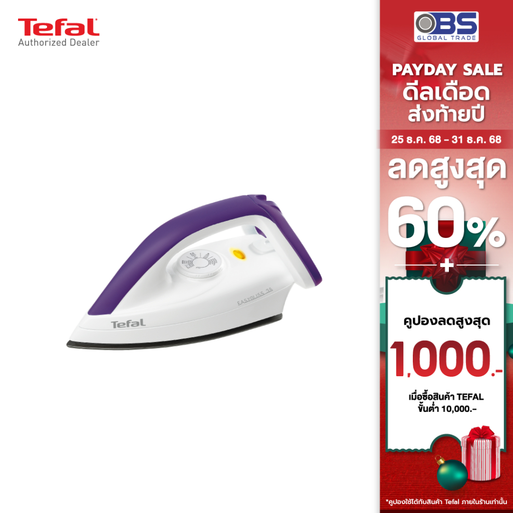 เตารีด TEFAL  รุ่น BANGKOK DURILIUM FS4035 กำลังไฟ 1200 วัตต์