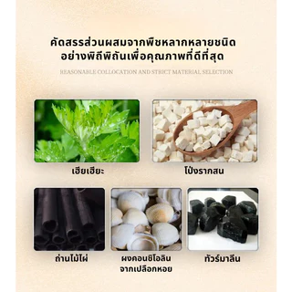 YunNanBenCao--แปะแผ่นก่อนนอนลอกออกตอนเช้าหลับสบายทั้งคืนตื่น มาสดชื่นมีพลัง