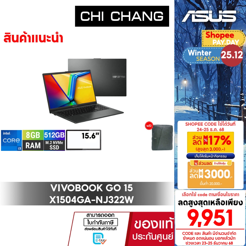 เอซุส โน๊ตบุ๊ค ASUS VIVOBOOK GO 15 X1504GA-NJ322W/จอ15.6 นิ้ว/CORE i3/RAM8GB/SSD 512GB