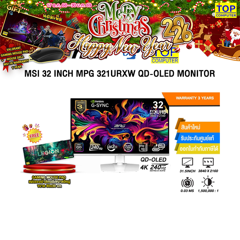 MSI 32 INCH MPG 321URXW QD-OLED MONITOR (QD-OLED 4K/240Hz)/ประกัน 3 Years