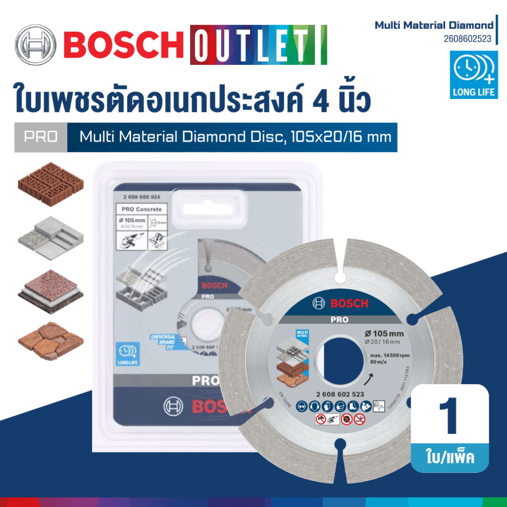BOSCH 2608602523 ใบเพชรตัดอเนกประสงค์ 4 นิ้ว PRO Multi Material Diamond Disc, 105×20/16 mm – โปรปัง