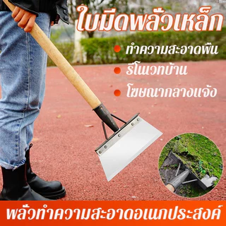 พลั่วเหล็ก พลั่ว พรวนดิน เสียมขุดดิน เหล็กแมงกานีสหนา ทนทาน ไม่เสียรูปทรง ไม่แตกหัก ง่ายต่อการพลั่วดิน
