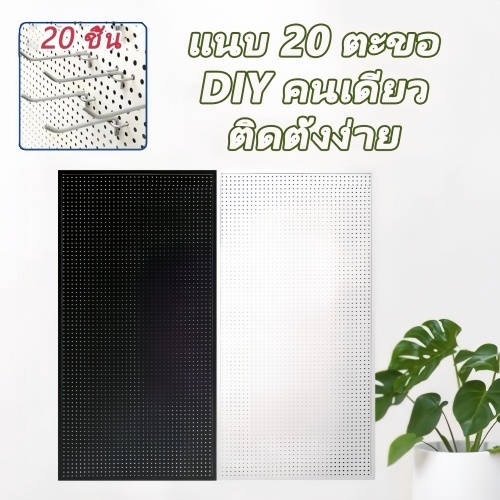 ชั้นวางของแบบมีรูสำหรับแขวนพร้อมตะขอ ชั้นวางแบบแขวนมีล้อ สีขาว/ดำ ขนาด 100*40 ซม. (ไม่รวมตะขอ) 50*120 ซม. (รวมตะขอ) 🔥จัด - รูปที่ 3