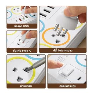 Panasi ปลั๊กไฟ 6ช่อง 3USB-1Type-c สามตา3ตา ปลั๊กพ่วง รางปลั๊กไฟ มาตรฐาน มอก. 10A 2300W power socket พร้อมสวิตช์ปิด-เปิด
