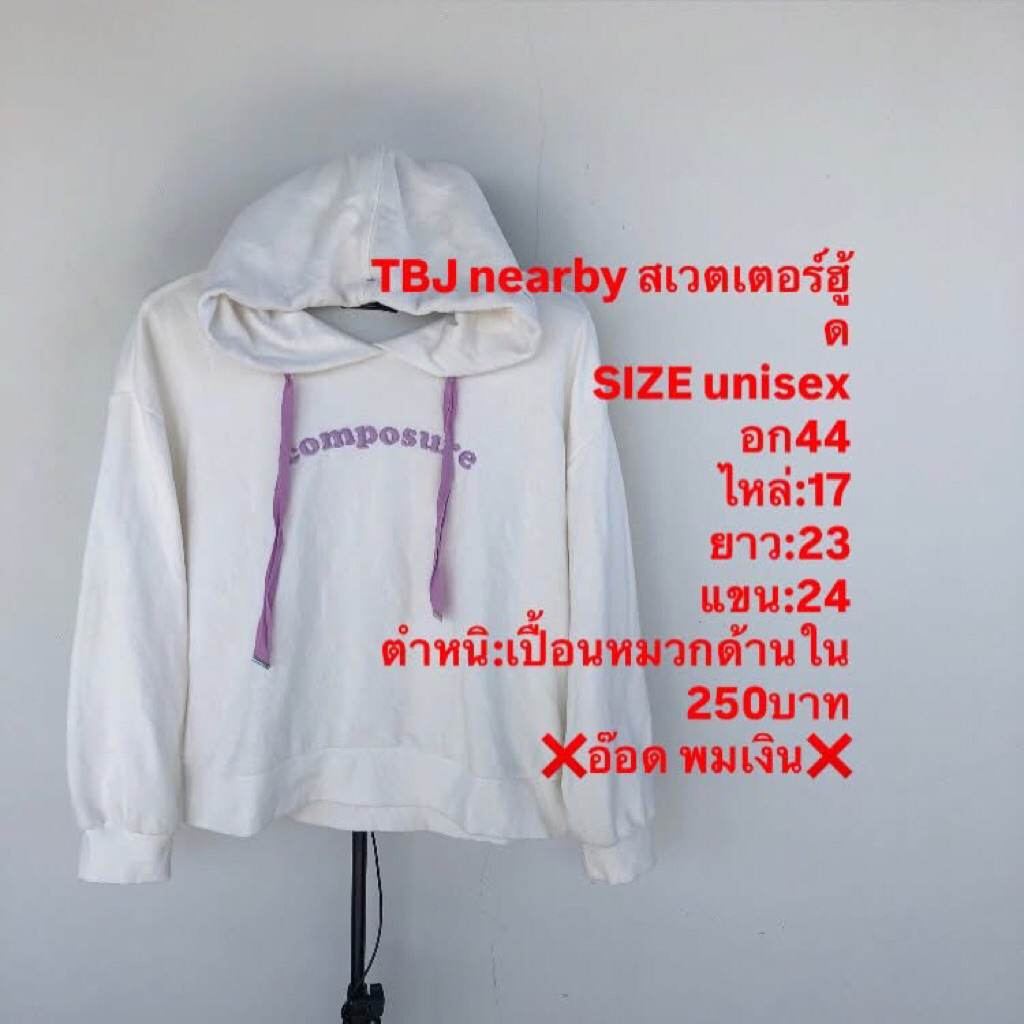 เสื้อฮู้ดแบรนด์TBJ nearby