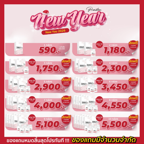 [[ มีของแถมฟรี! ✅✅ ]] PRAVE S คอร์สแนะนำ (ส่งฟรี)