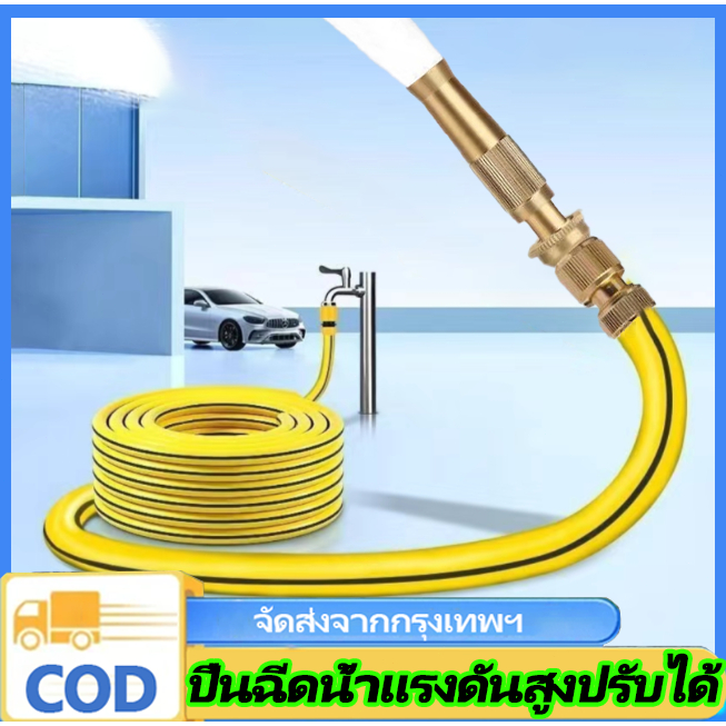 n&z หุนพร้อมหัวฉีดน้ำข้อต่อไม่ต้องประกอบ พร้อมใช้งานสายยางรดน้ำ เเถมหัวฉีด สายยาง4หุนยาว 5ม./10ม