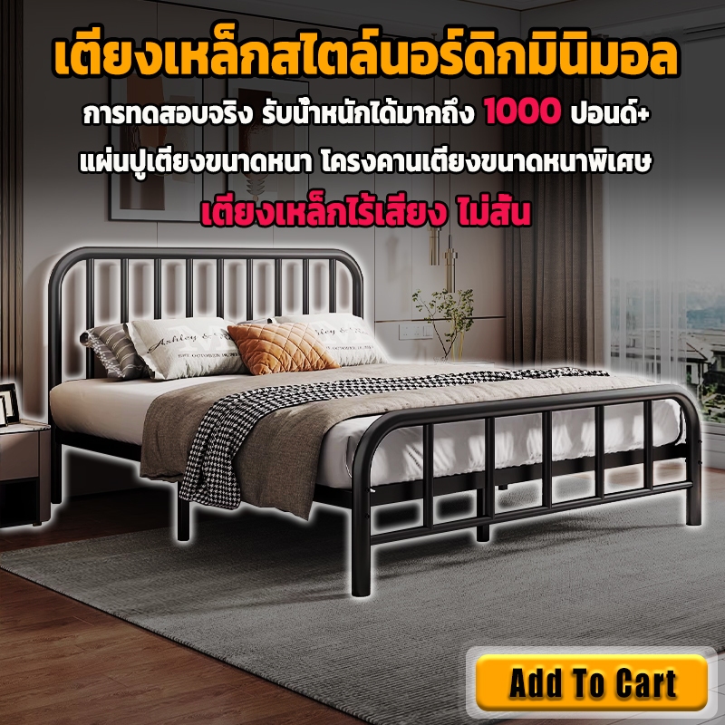เตียงเหล็ก เตียง 3.5/5/6 ฟุต เตียงนอน เหล็กกลม แบบอย่างหนา สามารถใช้ได้อย่างน้อย 20 ปี