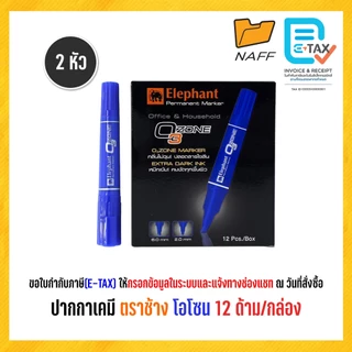 ปากกา ปากกาเคมี ตราช้าง รุ่น โอโซน แบบ 2 หัว และ 1 หัว (12 ด้าม/กล่อง)