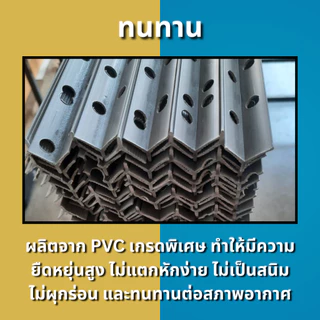 RIC เซี้ยมพีวีซี สีเทา ขนาด 8x16 มม. ยาว2เมตร 1กล่อง 100 เส้น และ แบ่งขาย 50 เส้น เซี้ยม pvc เซี้ยมสำเร็จpvc เซี้ยม pvc