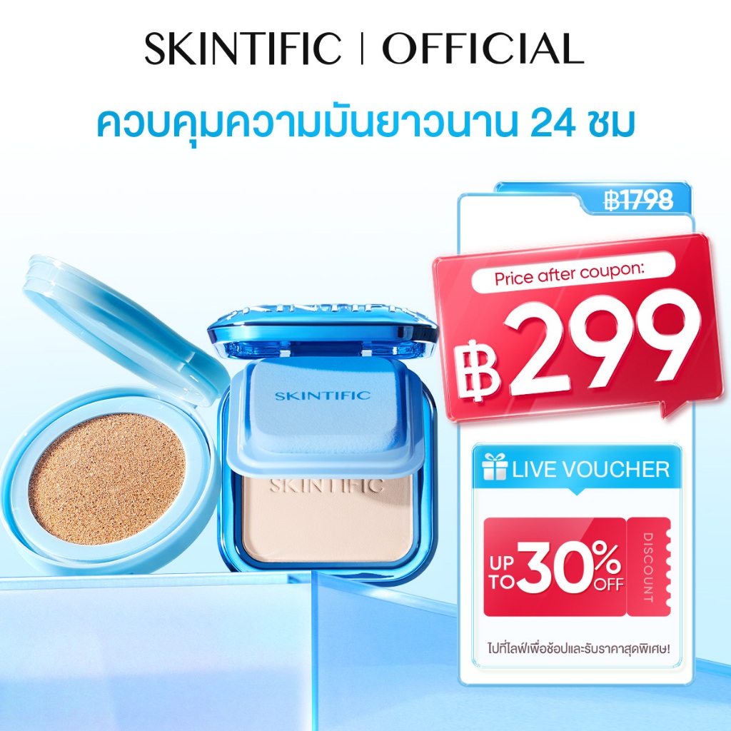 【ANNTONIA'S PICK】SKINTIFIC Cover Perfect Serum Concealer 5ml คอนซีลเลอร์ Dual tip 2 หัว ปกปิดทุกรอย 