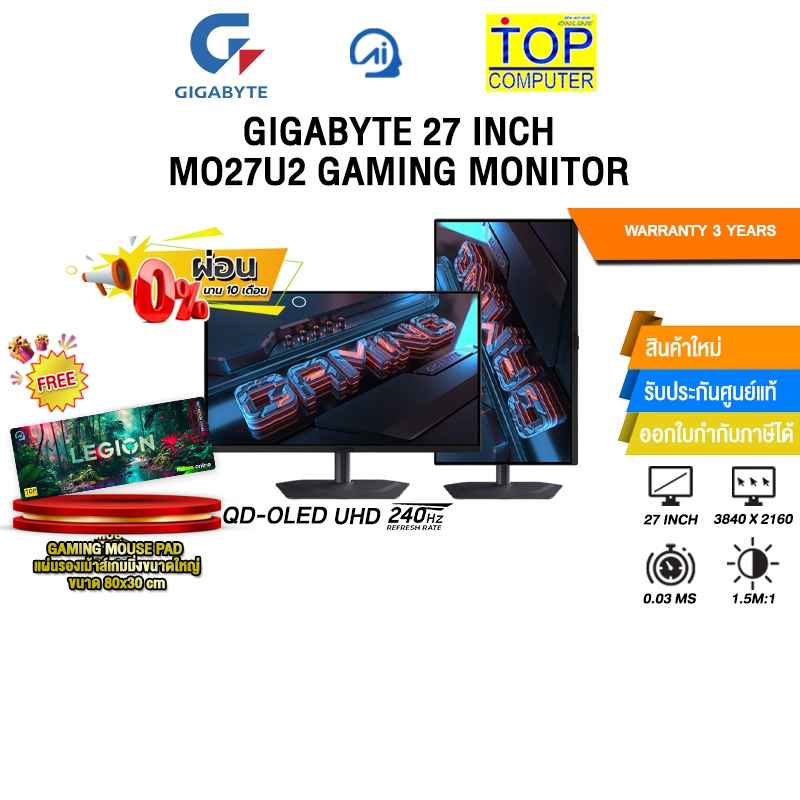 [ผ่อน 0% 10 ด.]GIGABYTE 27 INCH MO27U2 GAMING MONITOR (QD-OLED UHD 240Hz)/ประกัน 3 Years