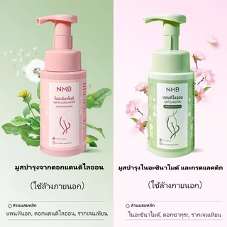 🔥ซื้อ 1 แถม 1 โฟมทำความสะอาดจุดซ่อนเร้น สูตรอ่อนโยน ไม่ระคายเคือง Mousse Foamสดชื่น และระงับกลิ่นกาย