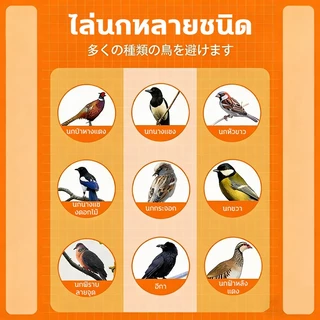✅โรยแล้วไม่มีนกมาอีกแล้ว✅ไล่นก ไล่นกพิราบ ยาไล่นก ก้อนไล่นก 500g ไล่นกได้ยาวนาน ทำจากสารสกัดธรรมชาติ ไม่เป็นอันตราย