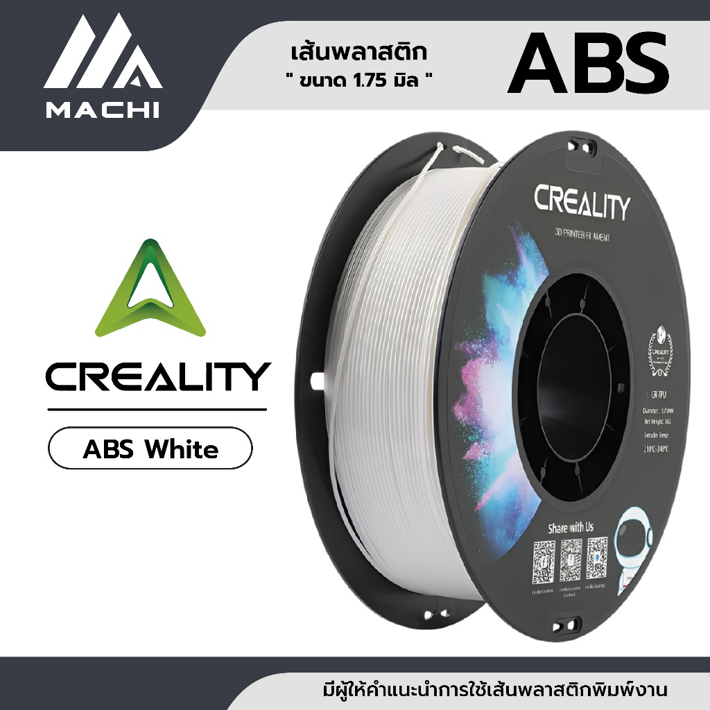 Creality ABS Filament 1.75mm 1KG | เส้นใยพิมพ์ 3D ABS คุณภาพสูง ทนความร้อน แข็งแรง ไม่เปราะ ราคา ถูกที่สุด ดีลบีเคเค แกลเลอรีภาพที่ 5