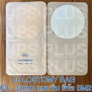 ถุงเก็บอุจจาระหน้าท้อง Colostomy Bag เบอร์ F3 , F4 แพ็ค 10 ชิ้น